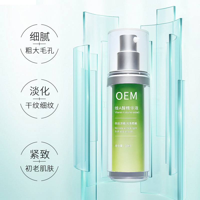 古泉_抗初老精华液OEM