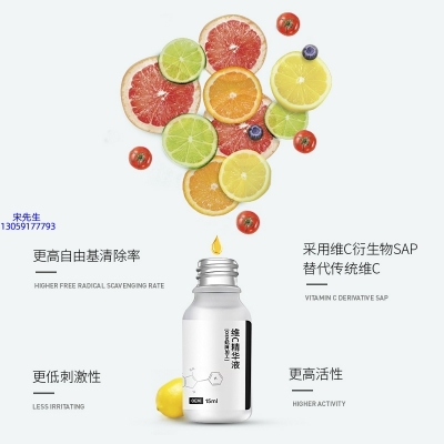 古泉_精华液VC面部去皱抗皱提拉精致补水保湿提亮肤色美白