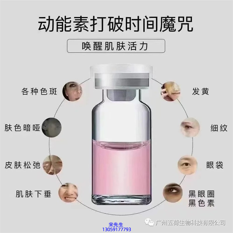 古泉_水光OEM代加工贴牌