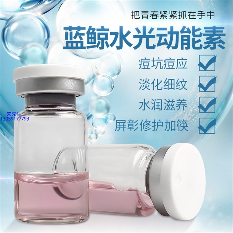 古泉_水光动能素精华原液保湿