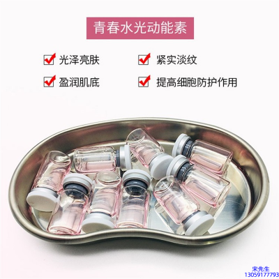 古泉_水光动能素原液贴牌