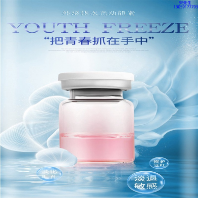 古泉_水光动能素精华原液套餐