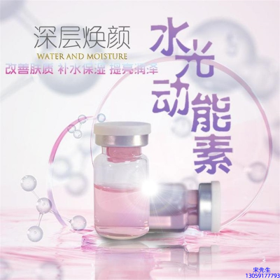 古泉_水光动能素美白