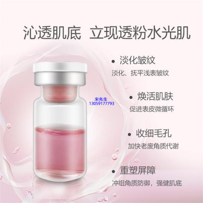 古泉_水光动能素精华原液代加工