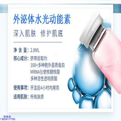 古泉_水光的好处和功效