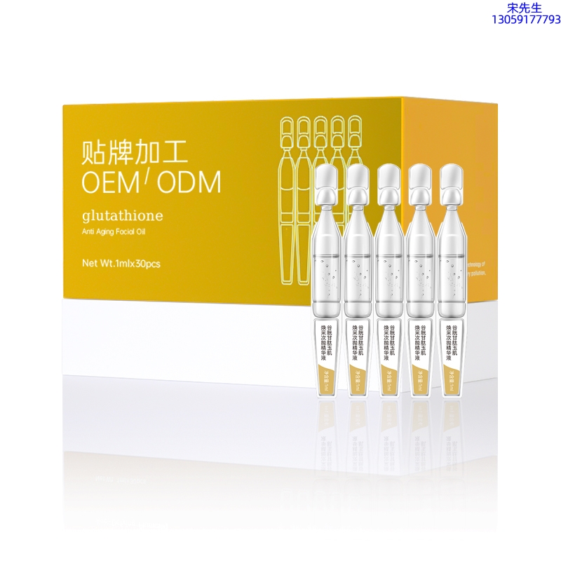 古泉_谷胱甘肽玉肌焕采次抛精华液（30支）